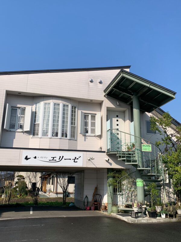 エリーゼ - 河北町観光なび