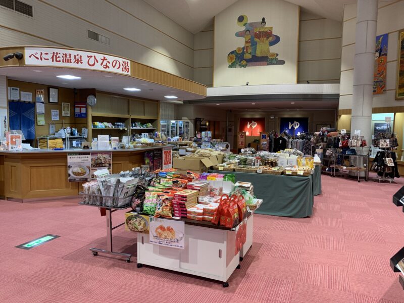 ひなの湯物産コーナー