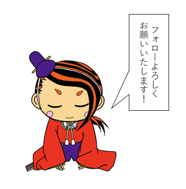 河北町 べにのすけ - 河北町観光なび